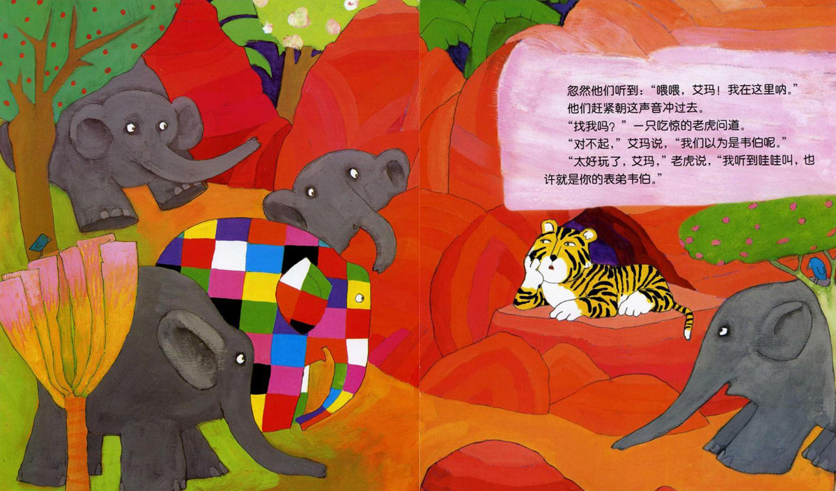 艾玛和韦伯 (04),绘本,绘本故事,绘本阅读,故事书,童书,图画书,课外阅读